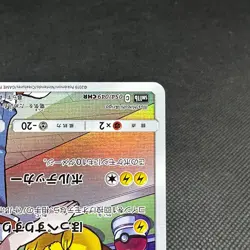 Pikachu 054/049 CHR Dream League SM11b 2019 HP70 Japanese Pokemon Card #B6A4 - Image 5