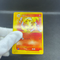 Arcanine 023/048 Web e Series Unlimited 2001 Japanese Pokemon Card #1623 - Image 2