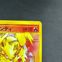 Arcanine 023/048 Web e Series Unlimited 2001 Japanese Pokemon Card #1623 - Image 3