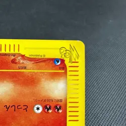 Arcanine 023/048 Web e Series Unlimited 2001 Japanese Pokemon Card #1623 - Image 5