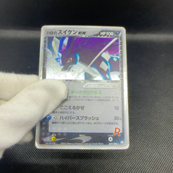 Rocket's Suicune ex 069/084 Returns Gang Strikes Japanese Pokemon Card #162B - Image 2