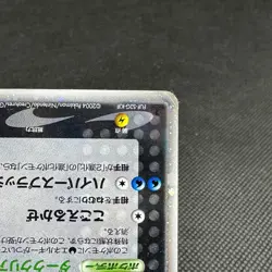 Rocket's Suicune ex 069/084 Returns Gang Strikes Japanese Pokemon Card #162B - Image 5