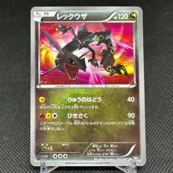 Rayquaza 055/050 UR Dragons Exalted Blast BW5 2012 Japanese Pokemon Card #1630 - Image 1