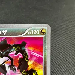 Rayquaza 055/050 UR Dragons Exalted Blast BW5 2012 Japanese Pokemon Card #1630 - Image 2