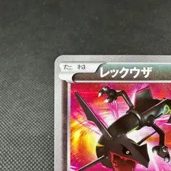 Rayquaza 055/050 UR Dragons Exalted Blast BW5 2012 Japanese Pokemon Card #1630 - Image 3