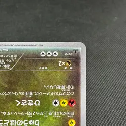 Rayquaza 055/050 UR Dragons Exalted Blast BW5 2012 Japanese Pokemon Card #1630 - Image 4