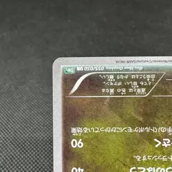 Rayquaza 055/050 UR Dragons Exalted Blast BW5 2012 Japanese Pokemon Card #1630 - Image 5
