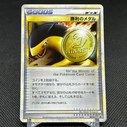 Victory Medal 027/L-P Promo Battle Challenge Japanese Pokemon Card #3D3C - Image 1