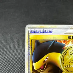 Victory Medal 027/L-P Promo Battle Challenge Japanese Pokemon Card #3D3C - Image 3