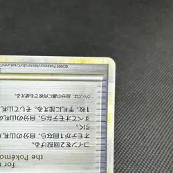 Victory Medal 027/L-P Promo Battle Challenge Japanese Pokemon Card #3D3C - Image 4