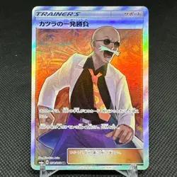 Blaine's Last Stand 058/053 Dragon Majesty SM6a Storm Japanese Pokemon Card EAE7 - Image 1