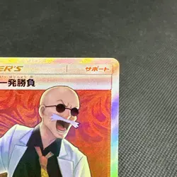 Blaine's Last Stand 058/053 Dragon Majesty SM6a Storm Japanese Pokemon Card EAE7 - Image 2