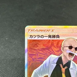 Blaine's Last Stand 058/053 Dragon Majesty SM6a Storm Japanese Pokemon Card EAE7 - Image 3