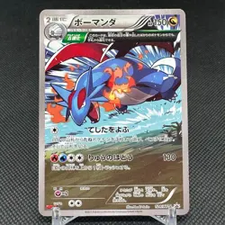 Salamence 124/XY-P CoroCoro Ichiban! Promo 2015 Japanese Pokemon Card #B691 - Image 1