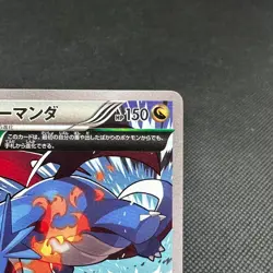 Salamence 124/XY-P CoroCoro Ichiban! Promo 2015 Japanese Pokemon Card #B691 - Image 2