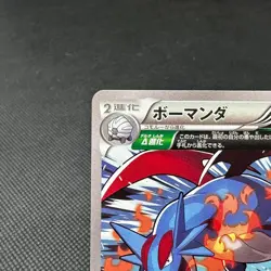 Salamence 124/XY-P CoroCoro Ichiban! Promo 2015 Japanese Pokemon Card #B691 - Image 3
