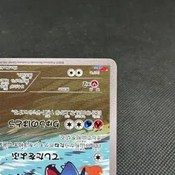 Salamence 124/XY-P CoroCoro Ichiban! Promo 2015 Japanese Pokemon Card #B691 - Image 4