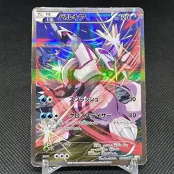 Palkia 005/027 R Legendary Shine Collection CP2 2015 Japanese Pokemon Card #B69B - Image 1