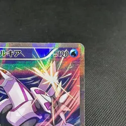 Palkia 005/027 R Legendary Shine Collection CP2 2015 Japanese Pokemon Card #B69B - Image 2