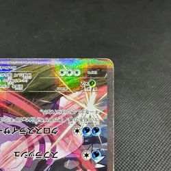 Palkia 005/027 R Legendary Shine Collection CP2 2015 Japanese Pokemon Card #B69B - Image 4