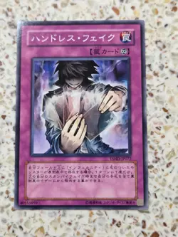 Yu-Gi-Oh! Cards Phantom Hand Japanese Normal - Image 1