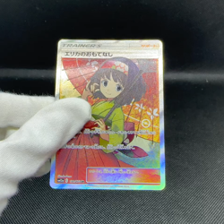 Erika's Hospitality 190/173 SR Tag All Stars SM12a Japanese Pokemon Card #B6A9 - Image 2