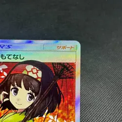 Erika's Hospitality 190/173 SR Tag All Stars SM12a Japanese Pokemon Card #B6A9 - Image 3
