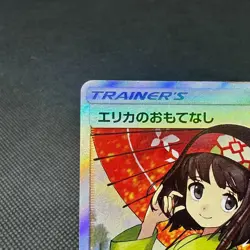 Erika's Hospitality 190/173 SR Tag All Stars SM12a Japanese Pokemon Card #B6A9 - Image 4