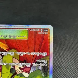 Erika's Hospitality 190/173 SR Tag All Stars SM12a Japanese Pokemon Card #B6A9 - Image 5