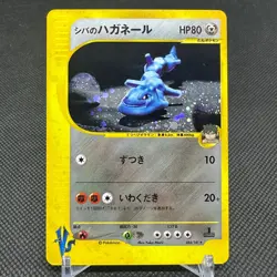 Bruno's Steelix 084/141 VS 1st Edition 2001 HP80 Japanese Pokemon Card #BA14 - Image 1
