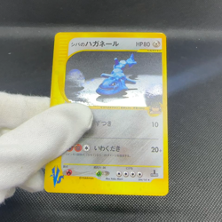 Bruno's Steelix 084/141 VS 1st Edition 2001 HP80 Japanese Pokemon Card #BA14 - Image 2