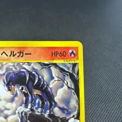 Karen's Houndoom 092/141 VS 1st Edition 2001 HP60 Japanese Pokemon Card #BA15 - Image 2