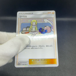 Lillie 080/SM-P Promo Lillie Cosmog Special Box Japanese Pokemon Card #6445 - Image 2