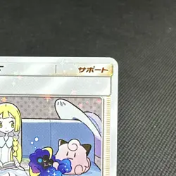 Lillie 080/SM-P Promo Lillie Cosmog Special Box Japanese Pokemon Card #6445 - Image 3