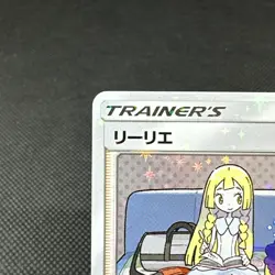 Lillie 080/SM-P Promo Lillie Cosmog Special Box Japanese Pokemon Card #6445 - Image 4