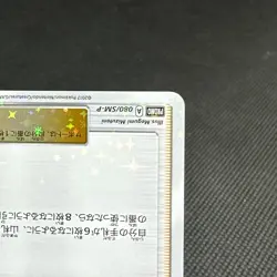 Lillie 080/SM-P Promo Lillie Cosmog Special Box Japanese Pokemon Card #6445 - Image 5