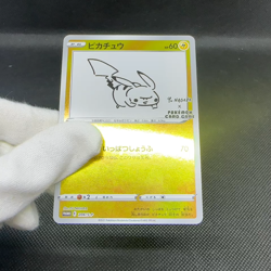 Pikachu 208/S-P Promo PUBLIC TOKYO purchase 2021 Japanese Pokemon Card #B699 - Image 2