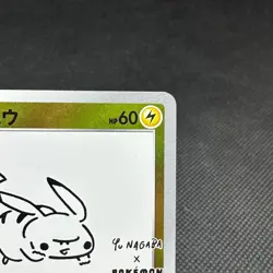 Pikachu 208/S-P Promo PUBLIC TOKYO purchase 2021 Japanese Pokemon Card #B699 - Image 3