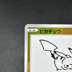 Pikachu 208/S-P Promo PUBLIC TOKYO purchase 2021 Japanese Pokemon Card #B699 - Image 4