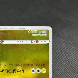 Pikachu 208/S-P Promo PUBLIC TOKYO purchase 2021 Japanese Pokemon Card #B699 - Image 5