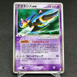Deoxys ex 019/019 Gift Box Emerald Ver Half 2004 Japanese Pokemon Card #6023 - Image 1