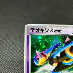 Deoxys ex 019/019 Gift Box Emerald Ver Half 2004 Japanese Pokemon Card #6023 - Image 3