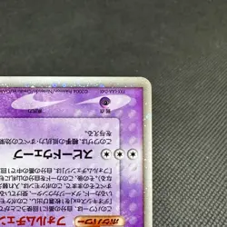 Deoxys ex 019/019 Gift Box Emerald Ver Half 2004 Japanese Pokemon Card #6023 - Image 4