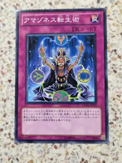 Yu-Gi-Oh! Cards Amazoness Shamanism Japanese Normal - Image 1