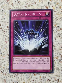 Yu-Gi-Oh! Cards Regretful Rebirth Japanese Normal - Image 1