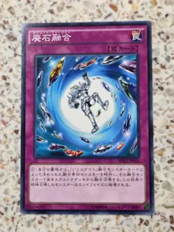 Yu-Gi-Oh! Cards Fragment Fusion Japanese Normal - Image 1