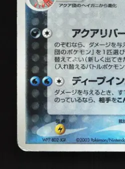 Team Aqua's Crawdaunt 036/080 Unlimited HP Two Ambitions Japanese Pokemon Card - Image 2