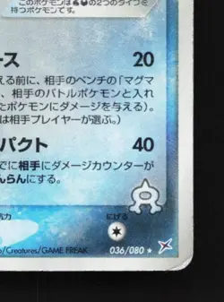 Team Aqua's Crawdaunt 036/080 Unlimited HP Two Ambitions Japanese Pokemon Card - Image 3