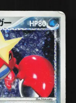 Team Aqua's Crawdaunt 036/080 Unlimited HP Two Ambitions Japanese Pokemon Card - Image 5