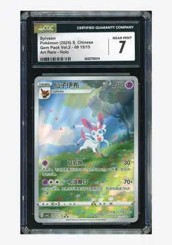 Pokemon CGC 7 Sylveon Art Rare 2025 09 15/15 Gem Pack Vol.2 S.Chinese - Image 1